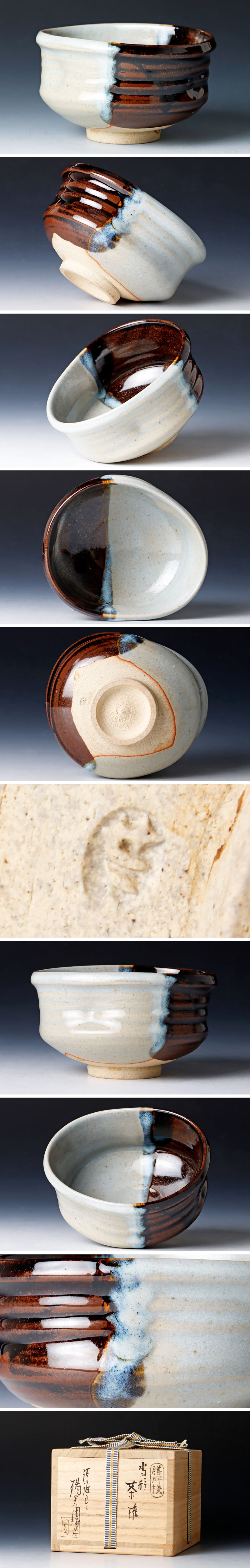 古美味 淡海ぜぜ陽炎園造 膳所焼 沓形茶碗 茶道具 保証品 p9EA(茶碗