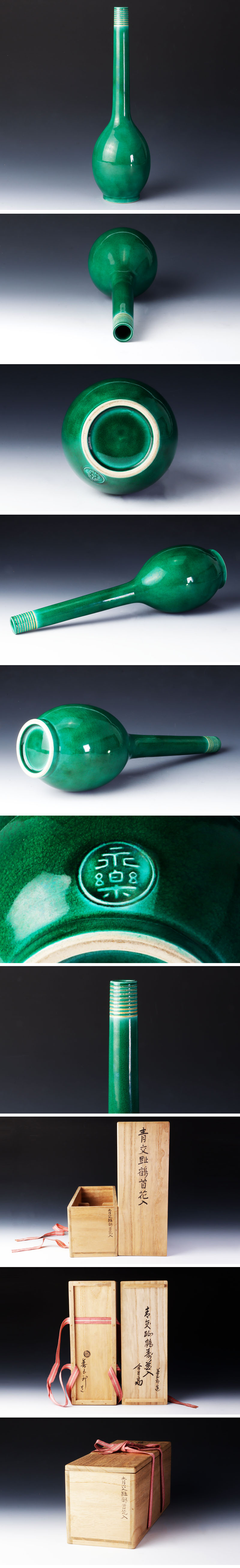 古美味】十六代永楽善五郎(即全)造『淡々斎書付』青交趾鶴寿花入