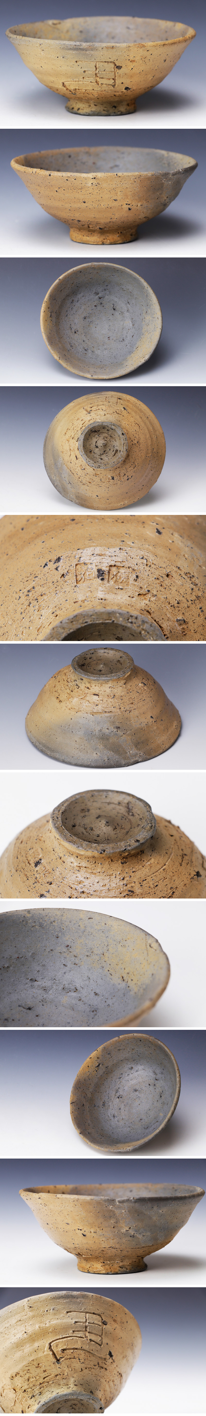 古美味】小山富士夫(古山子) 花の木窯 初窯左馬 種子島茶碗 茶道具