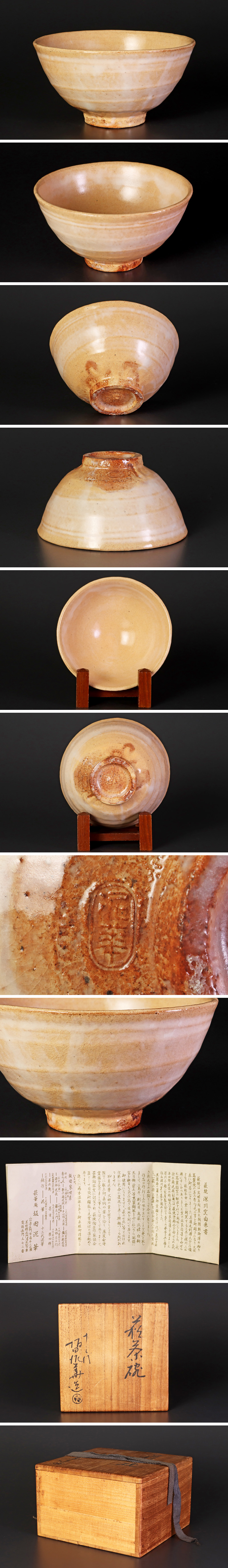 ★茶道具/萩焼！萩 茶碗！桃李窯『吉野桃李(徹郎)』造！共箱/栞付！★ ☆茶道具/萩焼！萩 茶碗！桃李窯『吉野桃李(徹郎)』造！共箱/栞付！