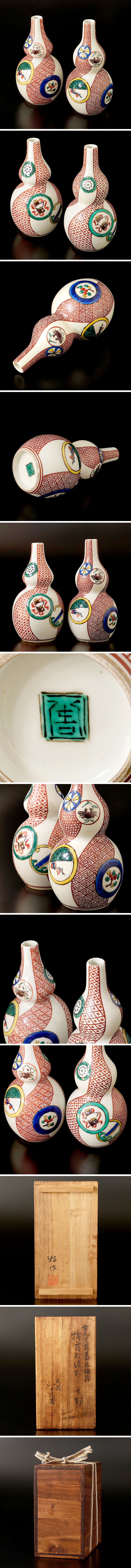 大日本永楽造 鳳凰文 草花文 黄交趾 徳利1点 酒器 古