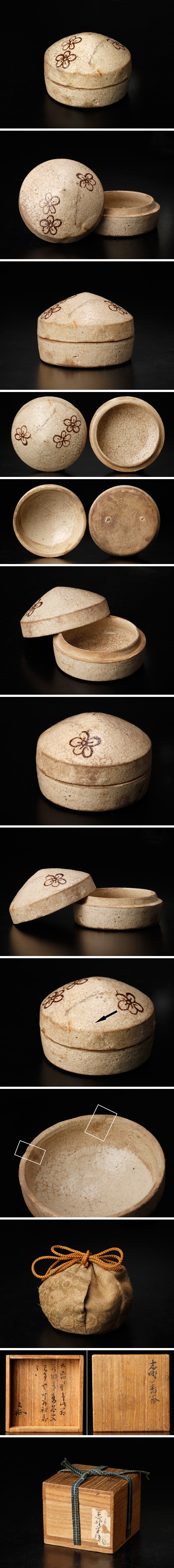 時代物　骨董品　古志野香合　 茶道具 低価，定番】 【古美味】江戸時代 古志野香合 書付不明 茶道具 保証品 E7Ic