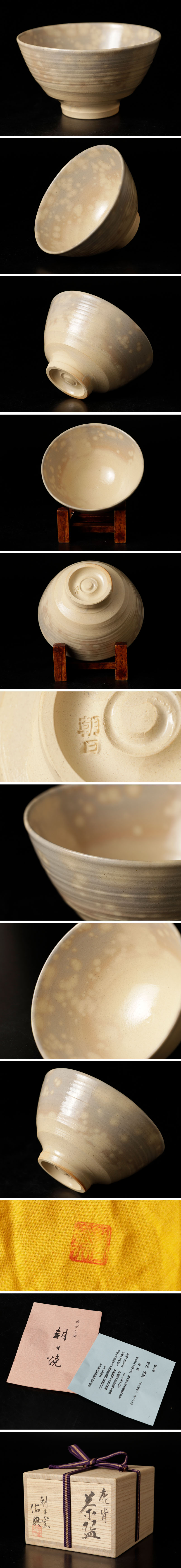Bibian 比比昂- 【古美味】朝日窯松林佑典鹿背茶碗茶道具保証品
